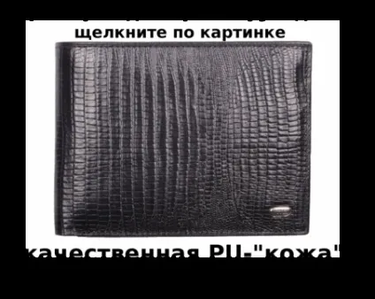 Що таке еко-шкіра і пу-шкіра, світ портмоне
