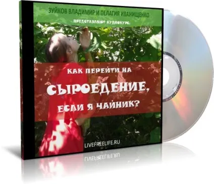 Що таке сироїдіння і чим воно корисне з чого почати (сироїдіння) Що таке сироїдіння і чим воно корисне з чого почати