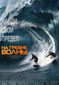 Квітка диявола (2010)