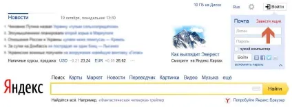 Що таке яндекс гроші і як зареєструватися (яндекс) Що таке яндекс гроші і як зареєструватися