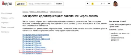 Що таке яндекс гроші і як зареєструватися (зареєструватися) Що таке яндекс гроші і як зареєструватися