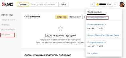 Що таке яндекс гроші і як зареєструватися (яндекс гроші) Що таке яндекс гроші і як зареєструватися