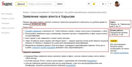 Що таке яндекс гроші і як зареєструватися (яндекс) Що таке яндекс гроші і як зареєструватися