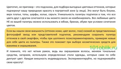 Кольоротип зима фото знаменитостей, макіяж, одяг (макіяж) Кольоротип зима фото знаменитостей, макіяж, одяг