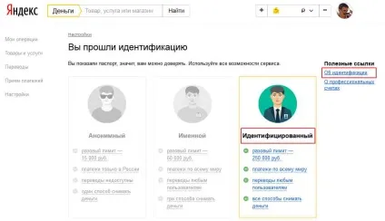 Що таке яндекс гроші і як зареєструватися (зареєструватися) Що таке яндекс гроші і як зареєструватися