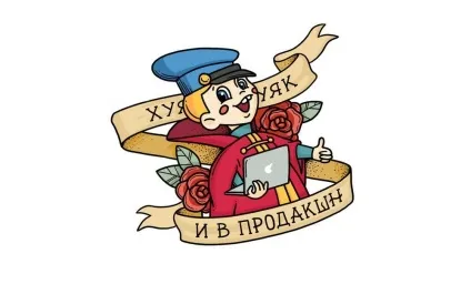 Що таке добре і що таке круто