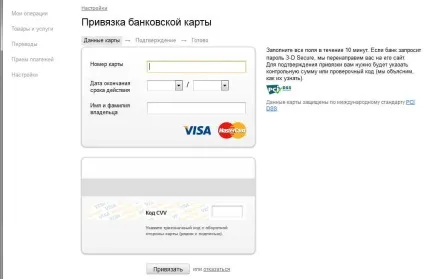 Що таке яндекс гроші і як зареєструватися (гроші) Що таке яндекс гроші і як зареєструватися