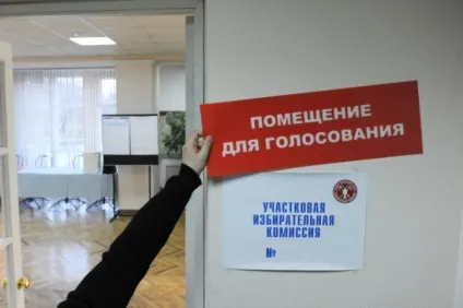 Цик інформує громадян України про порядок проведення виборів в Держдуму і інших виборах (інформує) Цик інформує громадян України про порядок проведення виборів в Держдуму і інших виборах