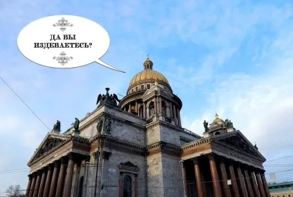 Що таке добре і що таке круто