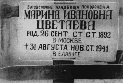Цвєтаєва повісилася через пропозиції - стукати - на знайомих - мемуари НКВДисти (Цвєтаєвої пише Ивинская) Цвєтаєва повісилася через пропозиції - стукати - на знайомих - мемуари НКВДисти