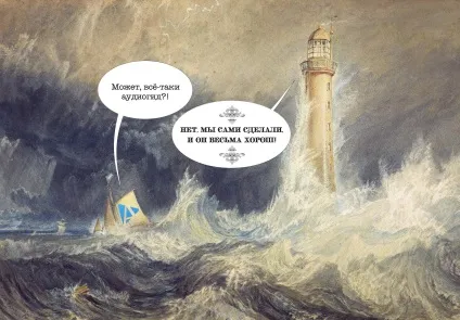 Що таке добре і що таке круто