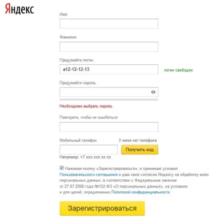 Що таке яндекс гроші і як зареєструватися (зареєструватися) Що таке яндекс гроші і як зареєструватися