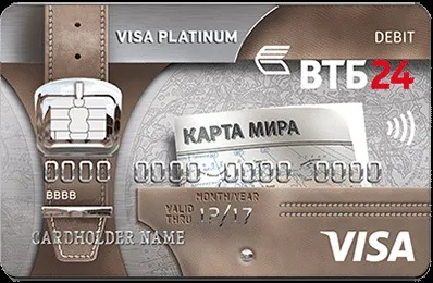 Дебетові карти ВТБ 24 умови і види (карти) Дебетові карти ВТБ 24 умови і види