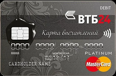 Дебетові карти ВТБ 24 умови і види (види) Дебетові карти ВТБ 24 умови і види