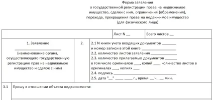 Робимо реєстрацію договору купівлі-продажу нерухомості (реєстрацію) Робимо реєстрацію договору купівлі-продажу нерухомості