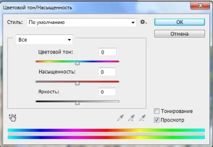Колірний фон і насиченість