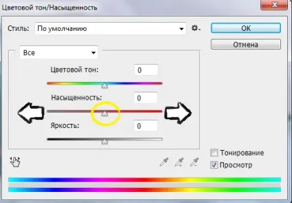 Колірний фон і насиченість