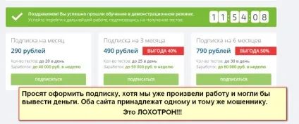 Design test service - заробіток на тестуванні сайтів, стоп обман (service) Design test service - заробіток на тестуванні сайтів, стоп обман
