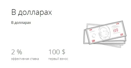 Депозити хоум кредит банку в Казахстані, процентні ставки по депозитах, відкрити вклад (банку) Депозити хоум кредит банку в Казахстані, процентні ставки по депозитах, відкрити вклад