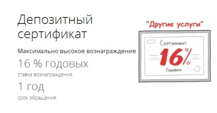 Депозити хоум кредит банку в Казахстані, процентні ставки по депозитах, відкрити вклад (банку) Депозити хоум кредит банку в Казахстані, процентні ставки по депозитах, відкрити вклад