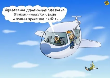 Девальвація, wiki-словник