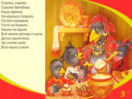 Дитячі забавлянки в картинках (дитячі) Дитячі забавлянки в картинках