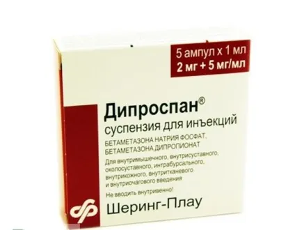 Дипроспан це гормональний препарат чи ні