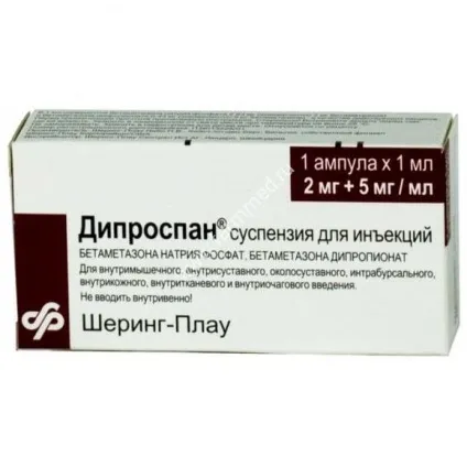 Дипроспан це гормональний препарат чи ні