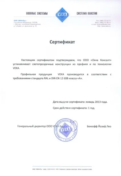 Дихаючі вікна, пластикові вікна з клімат контролем (окосячка) Дихаючі вікна, пластикові вікна з клімат контролем