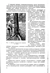 Видобуток - натуральний каучук - велика енциклопедія нафти і газу, стаття, сторінка 1 (виробництво синтетичного каучуку) Видобуток - натуральний каучук - велика енциклопедія нафти і газу, стаття, сторінка 1