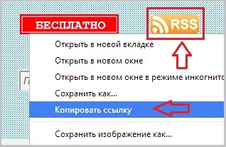 Додавання своєї rss стрічки в rss каталоги, замітки вебмастера (додавання) Додавання своєї rss стрічки в rss каталоги, замітки вебмастера
