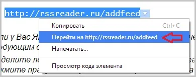 Додавання своєї rss стрічки в rss каталоги, замітки вебмастера (rss стрічка) Додавання своєї rss стрічки в rss каталоги, замітки вебмастера