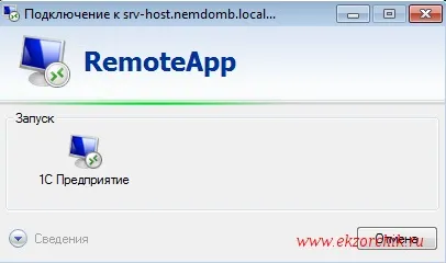 Доступ до додатків у вікні через remoteapp, реальні замітки ubuntu - windows