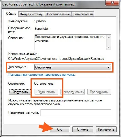 Для чого потрібна служба superfetch варто її відключити чи ні (чого) Для чого потрібна служба superfetch варто її відключити чи ні