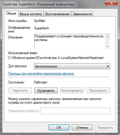 Для чого потрібна служба superfetch варто її відключити чи ні (superfetch) Для чого потрібна служба superfetch варто її відключити чи ні