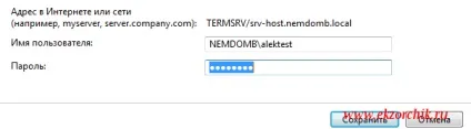 Доступ до додатків у вікні через remoteapp, реальні замітки ubuntu - windows