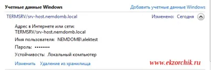 Доступ до додатків у вікні через remoteapp, реальні замітки ubuntu - windows