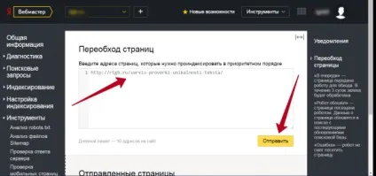 Додати сайт на індексацію, на шляху до успіху (індексацію) Додати сайт на індексацію, на шляху до успіху