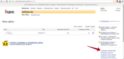 Додати сайт на індексацію, на шляху до успіху (webmaster.yandex.ru.) Додати сайт на індексацію, на шляху до успіху
