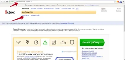 Додати сайт на індексацію, на шляху до успіху (сайт) Додати сайт на індексацію, на шляху до успіху