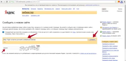 Додати сайт на індексацію, на шляху до успіху (прискорення часу індексації статті) Додати сайт на індексацію, на шляху до успіху