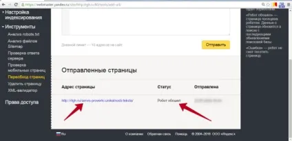 Додати сайт на індексацію, на шляху до успіху (індексація сайту) Додати сайт на індексацію, на шляху до успіху