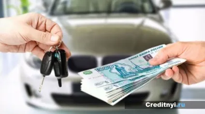 Договір позики під заставу автомобіля - вимоги банку, нюанси оформлення (вимоги) Договір позики під заставу автомобіля - вимоги банку, нюанси оформлення