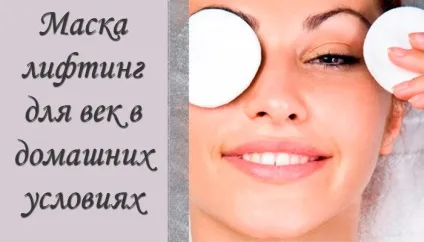 Домашні маски для шкіри повік ефективна підтяжка і не тільки!