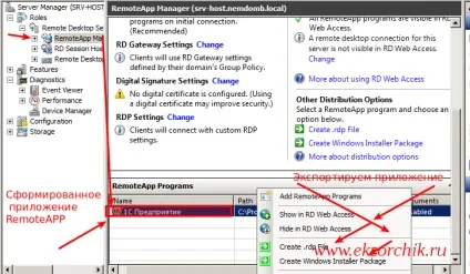 Доступ до додатків у вікні через remoteapp, реальні замітки ubuntu - windows
