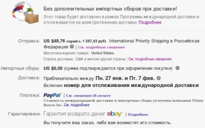 Доставка з америки в Україні за програмою міжнародної доставки ebay global shipping program -