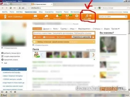 Додаємо свою музику в однокласниках (кнопку лівий клік) Додаємо свою музику в однокласниках