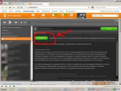 Додаємо свою музику в однокласниках (кнопку лівий клік) Додаємо свою музику в однокласниках