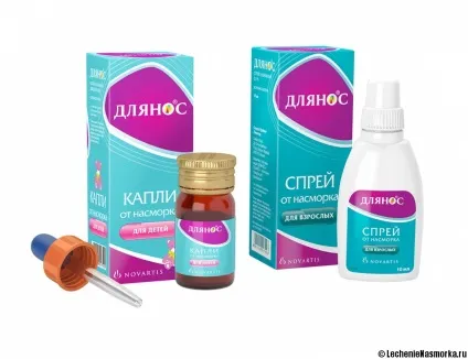 Длянос для дітей відгуки