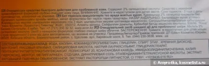 Два помічника в боротьбі за красиву шкіру від avon відгуки (уходовая косметика) Два помічника в боротьбі за красиву шкіру від avon відгуки